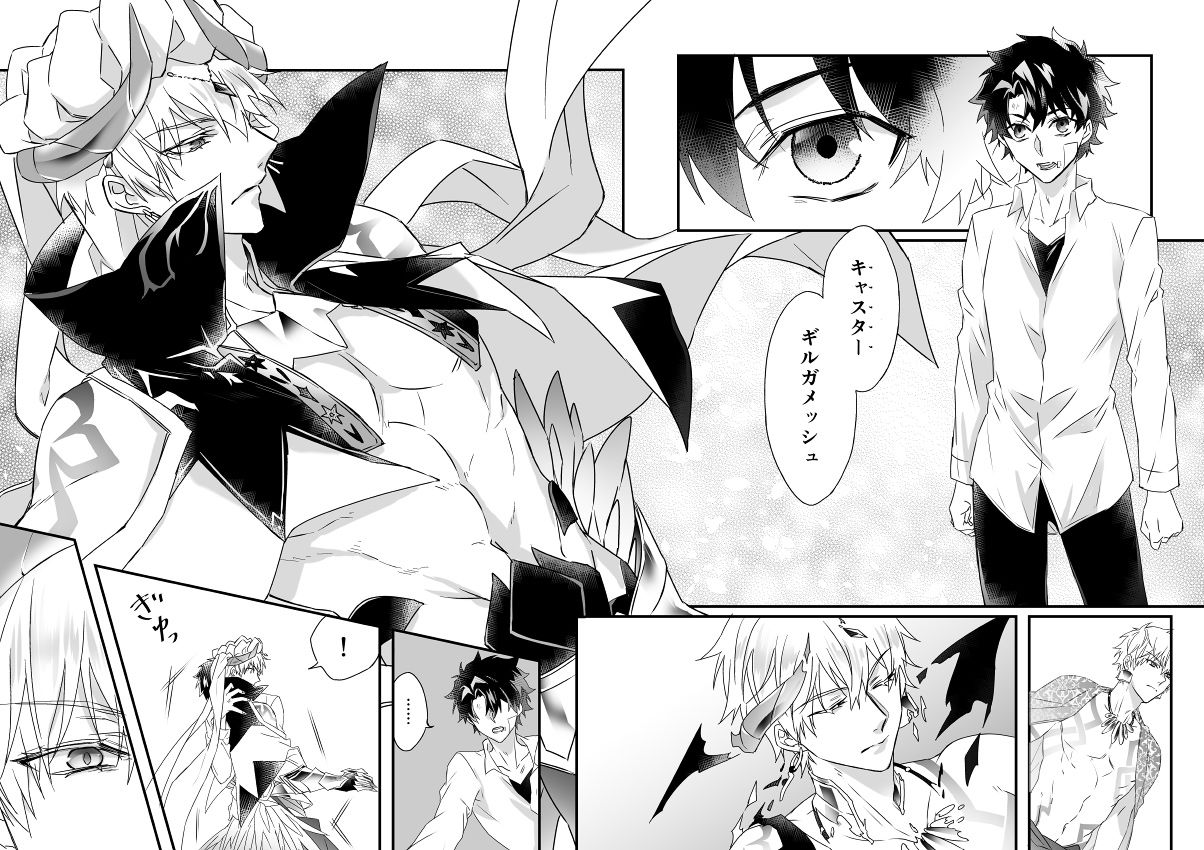 Hitokukoku - Page 33
