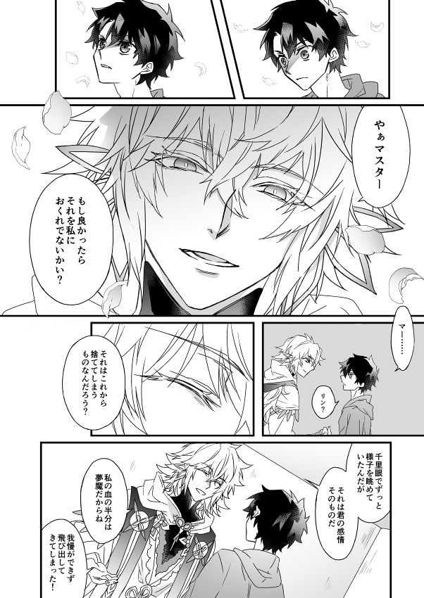 Hitokukoku - Page 69