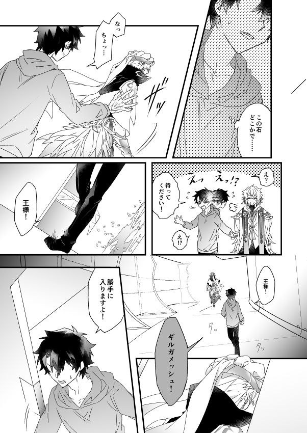 Hitokukoku - Page 74