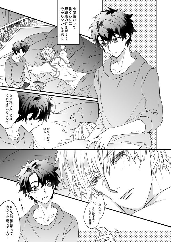 Hitokukoku - Page 79
