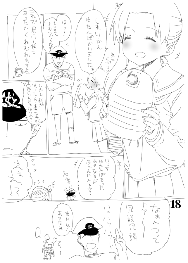 RM6 - Page 17