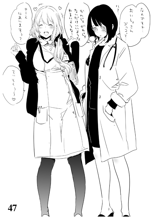 RM6 - Page 46