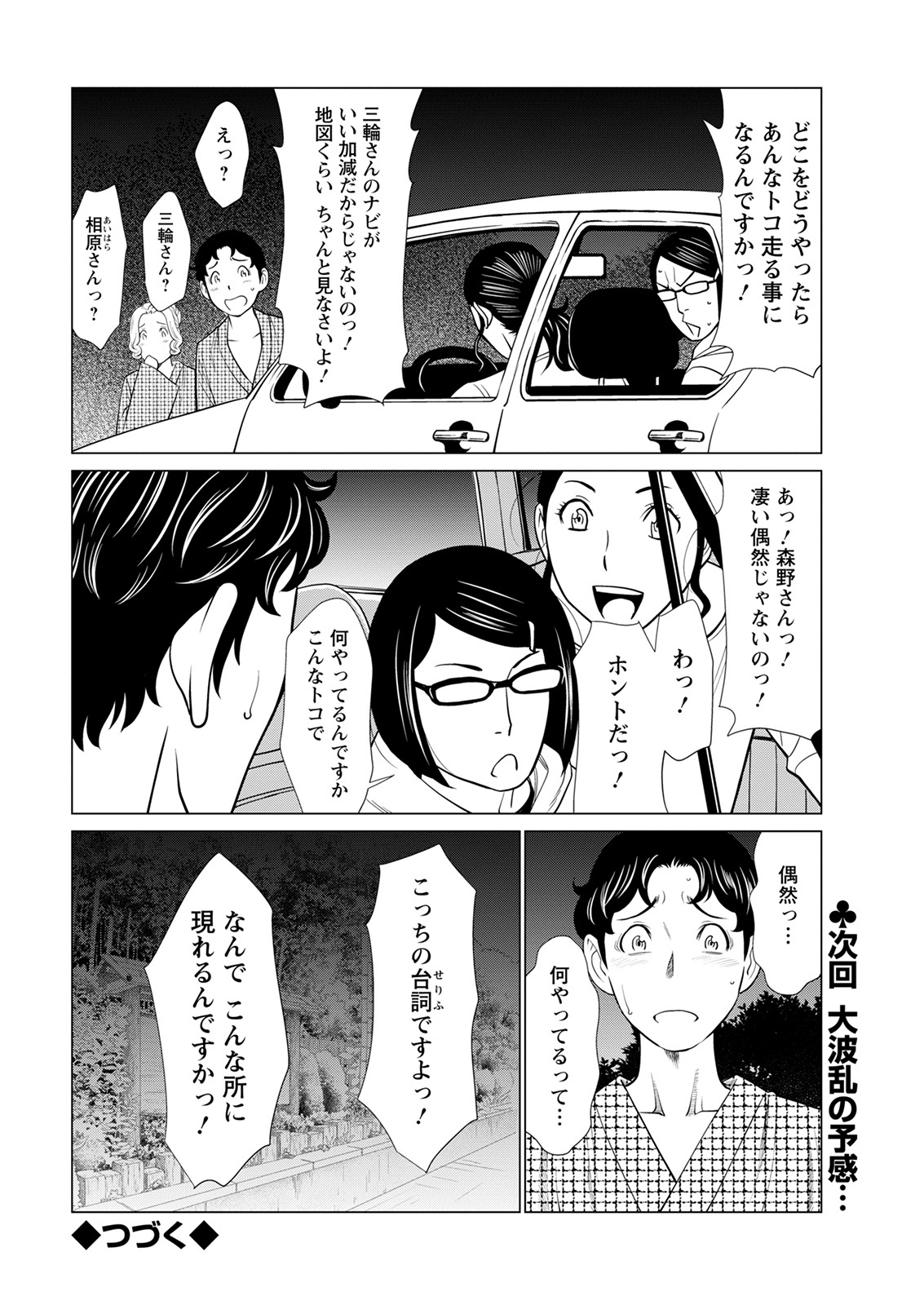 Action Pizazz 2021-08 - Page 24