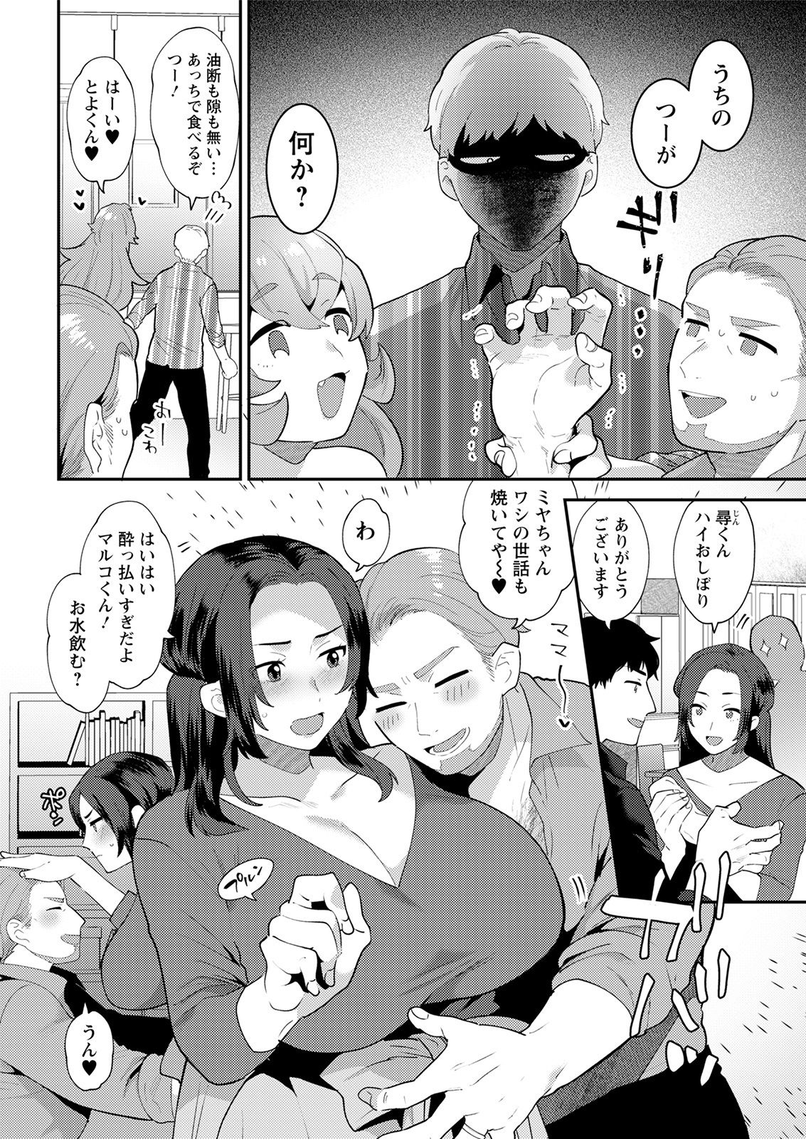 Action Pizazz 2021-08 - Page 28