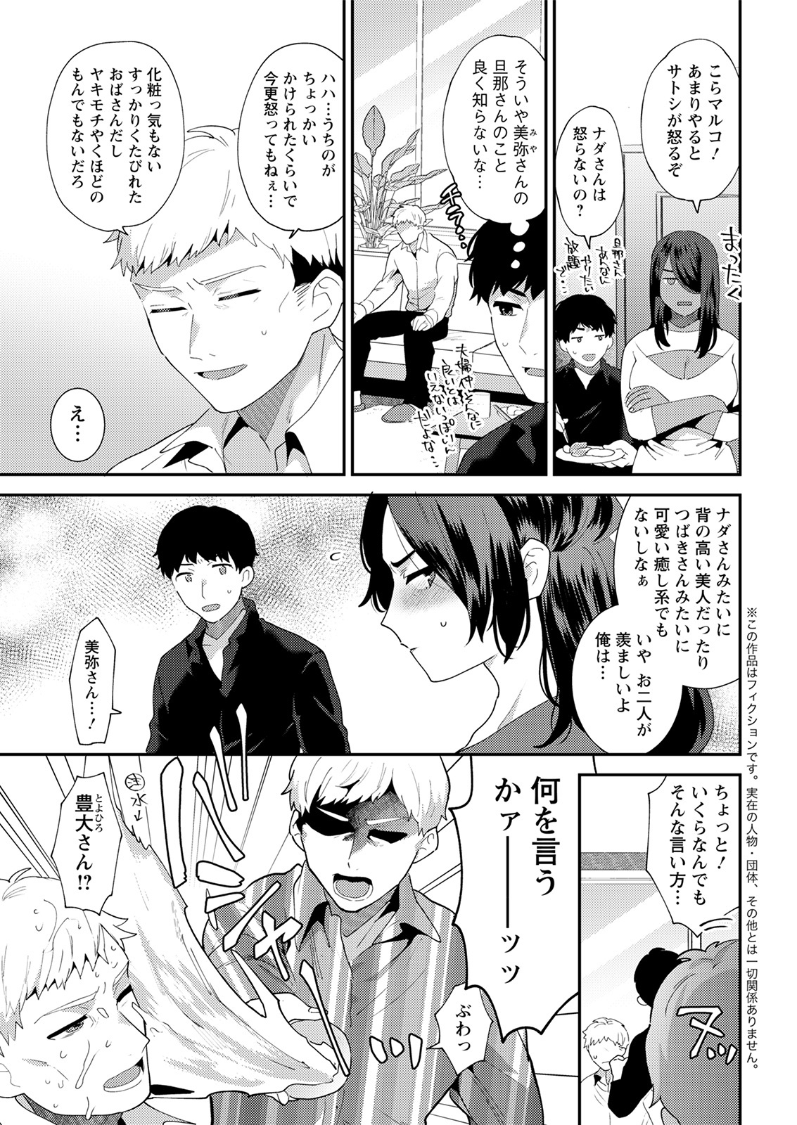 Action Pizazz 2021-08 - Page 29