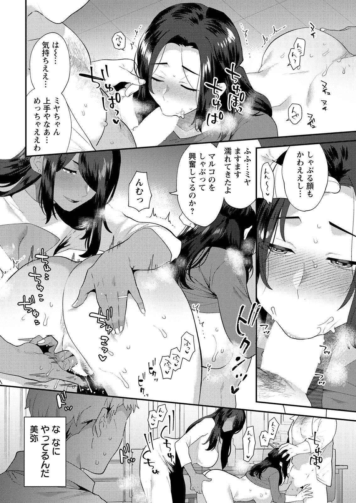 Action Pizazz 2021-08 - Page 34