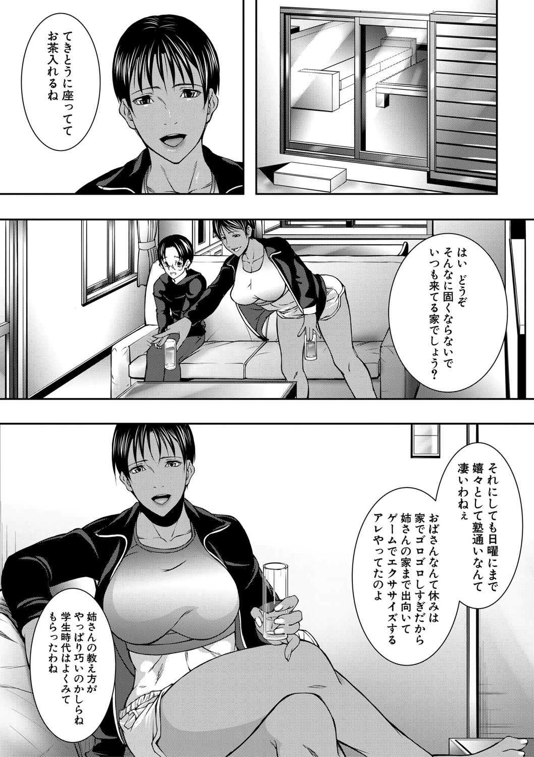 COMIC MILF 2021-06 Vol. 60 - Page 34