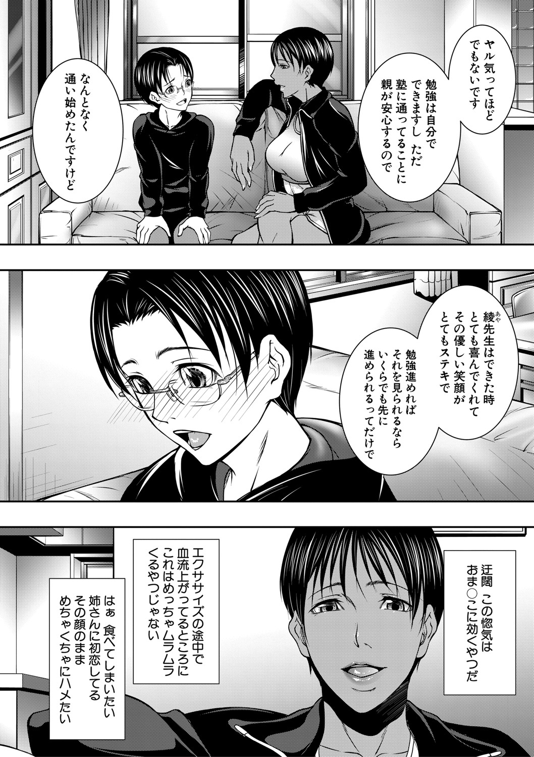 COMIC MILF 2021-06 Vol. 60 - Page 35