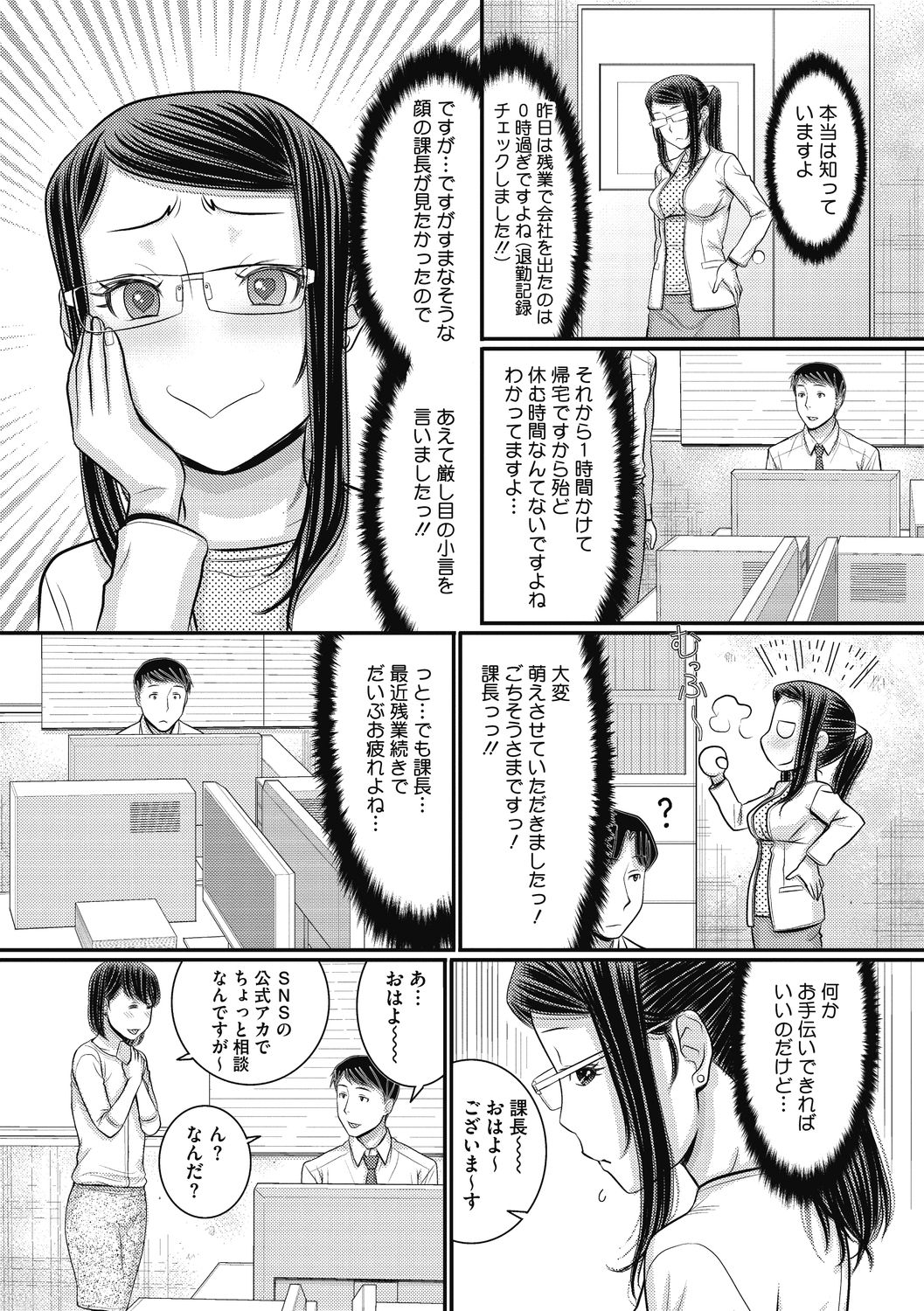 COMIC Megastore DEEP Vol. 33 - Page 130