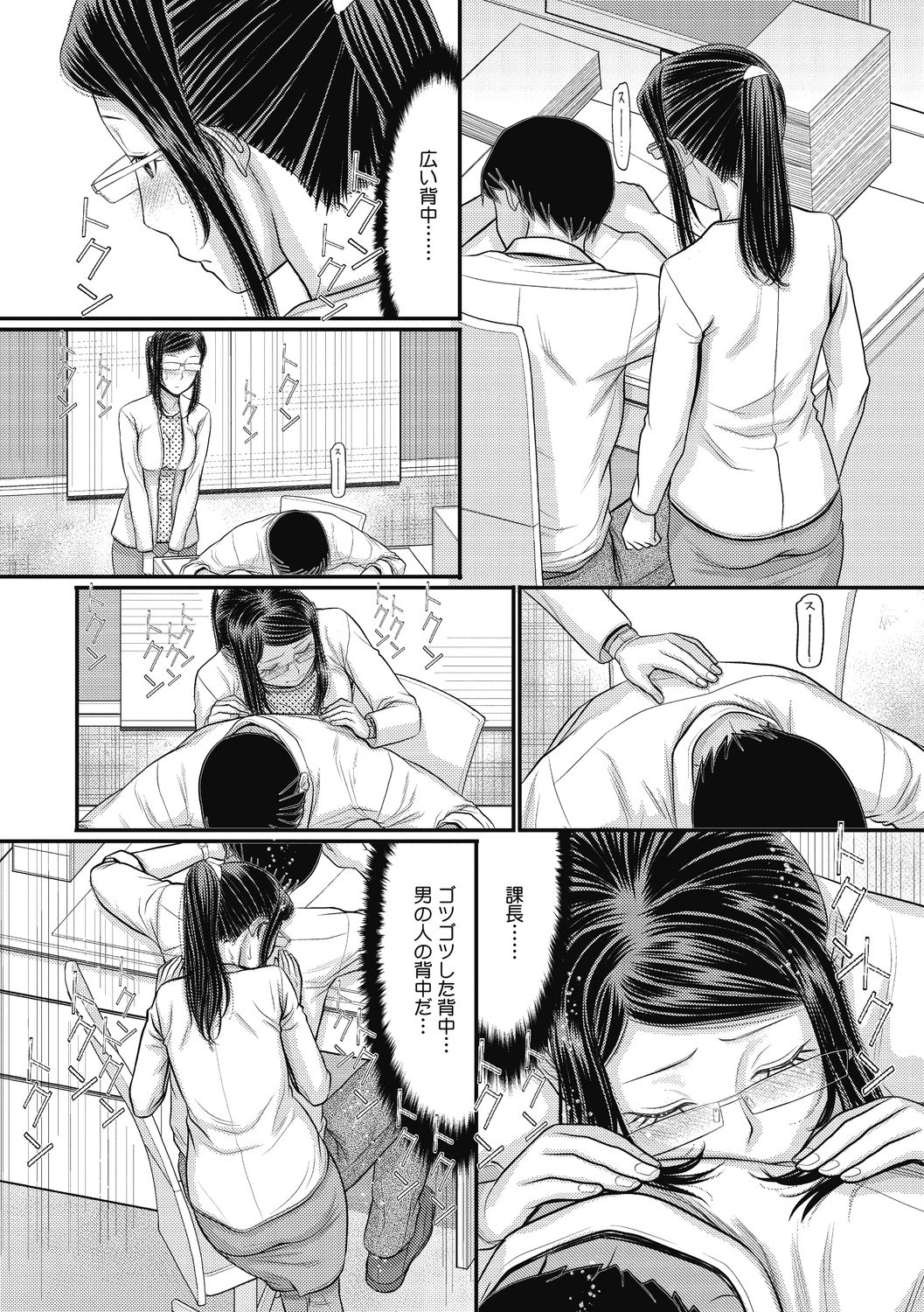 COMIC Megastore DEEP Vol. 33 - Page 137