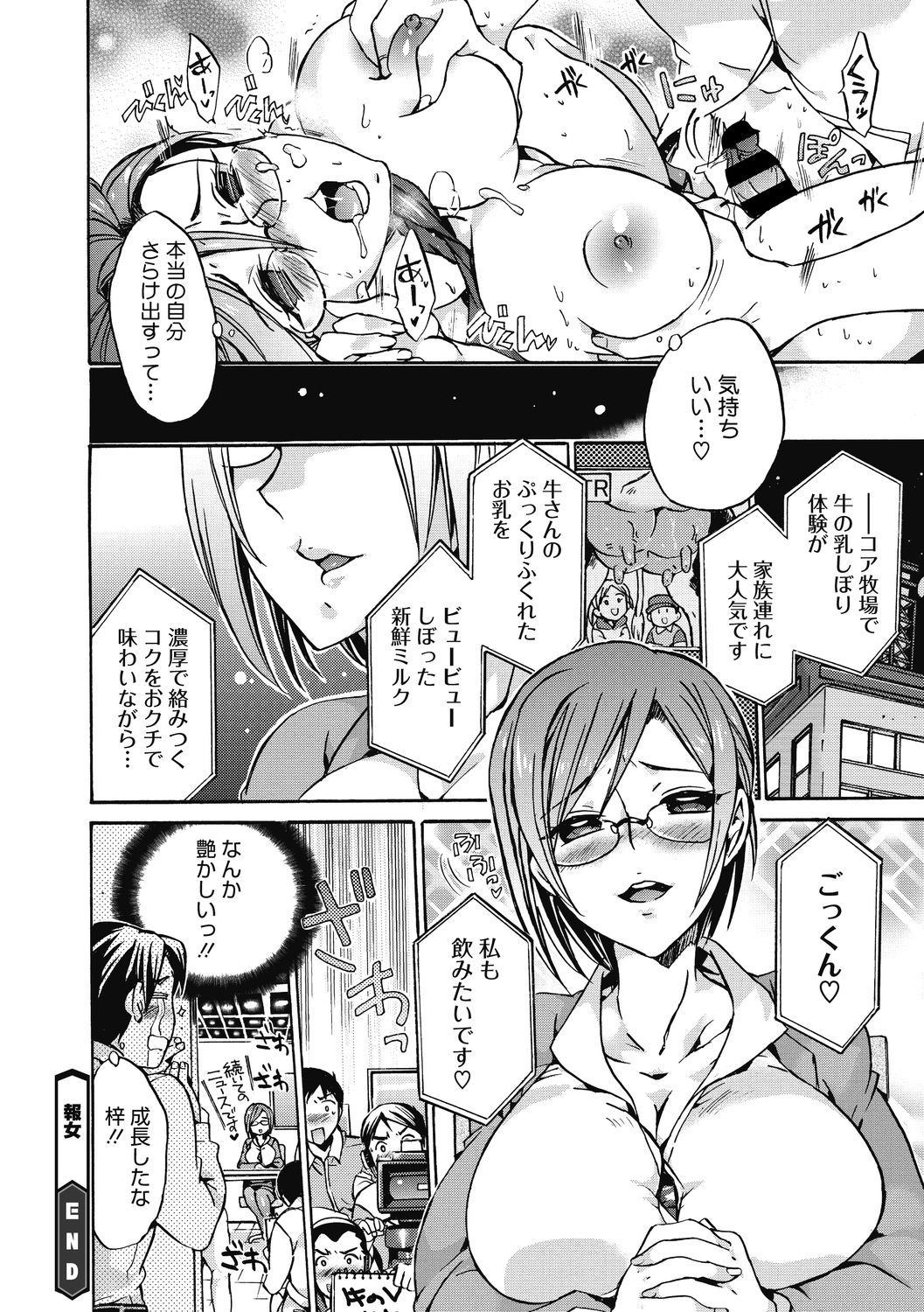 COMIC Megastore DEEP Vol. 33 - Page 170