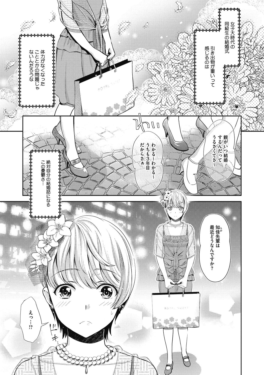 COMIC Megastore DEEP Vol. 33 - Page 171