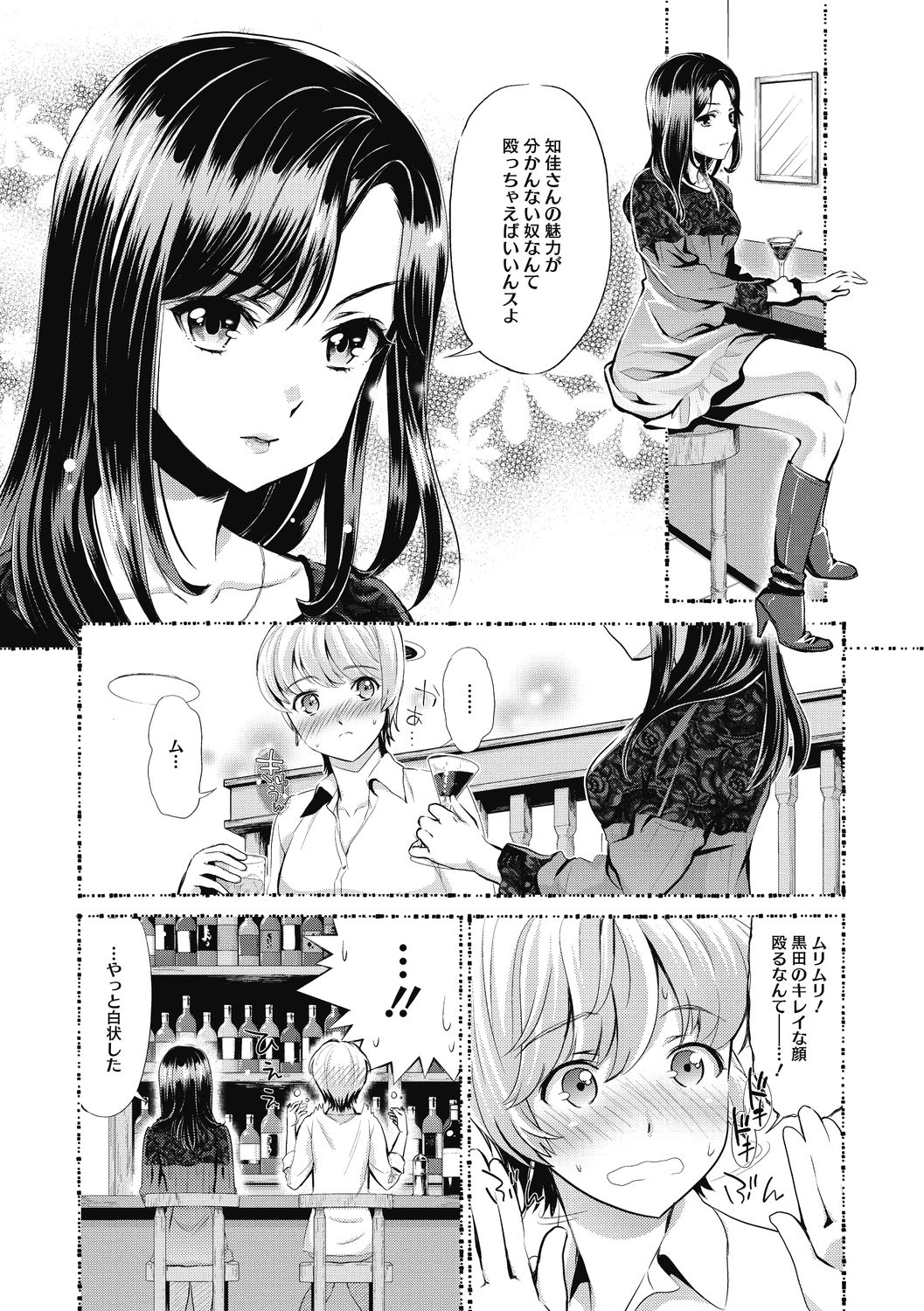 COMIC Megastore DEEP Vol. 33 - Page 175