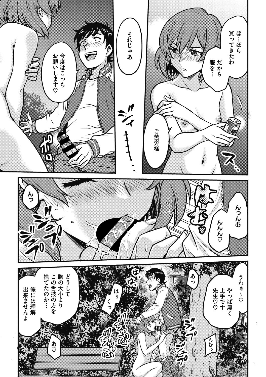 COMIC Megastore DEEP Vol. 33 - Page 31
