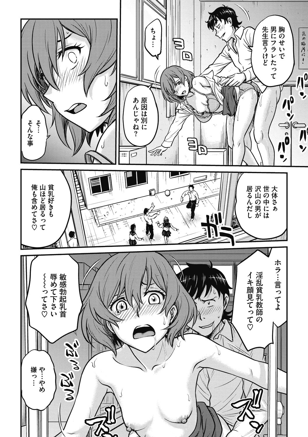 COMIC Megastore DEEP Vol. 33 - Page 42