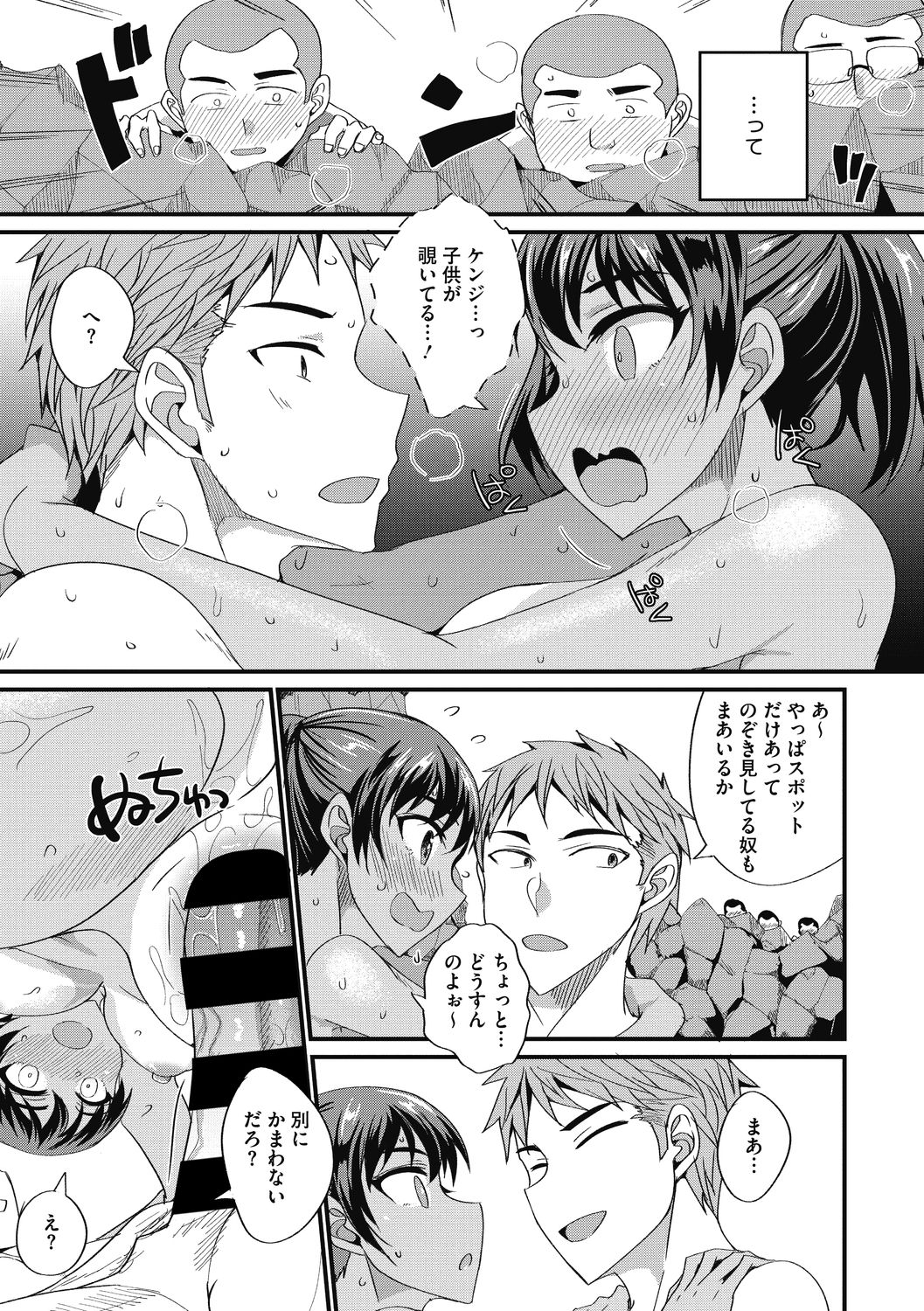 COMIC Megastore DEEP Vol. 33 - Page 53