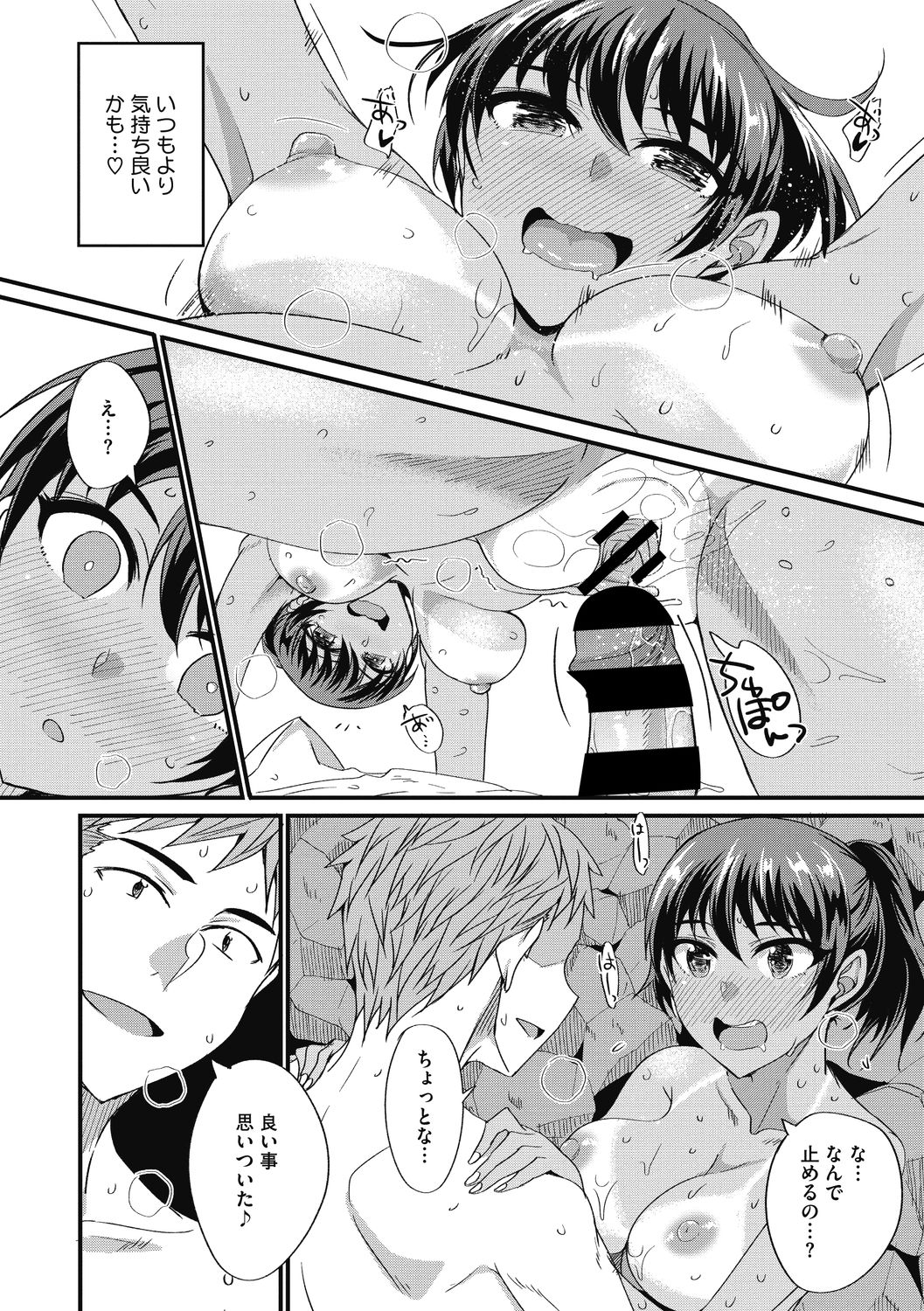 COMIC Megastore DEEP Vol. 33 - Page 56