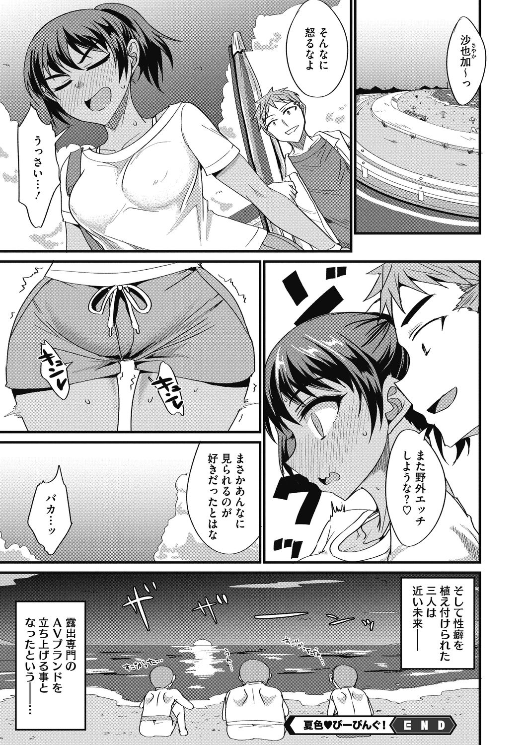 COMIC Megastore DEEP Vol. 33 - Page 64