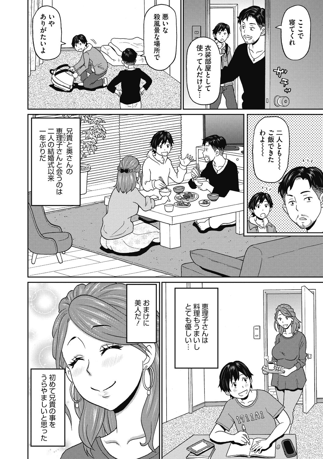COMIC Megastore DEEP Vol. 33 - Page 90