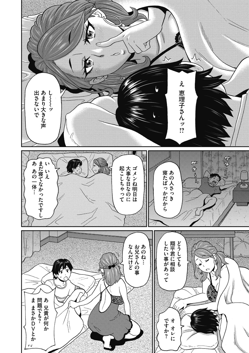 COMIC Megastore DEEP Vol. 33 - Page 92