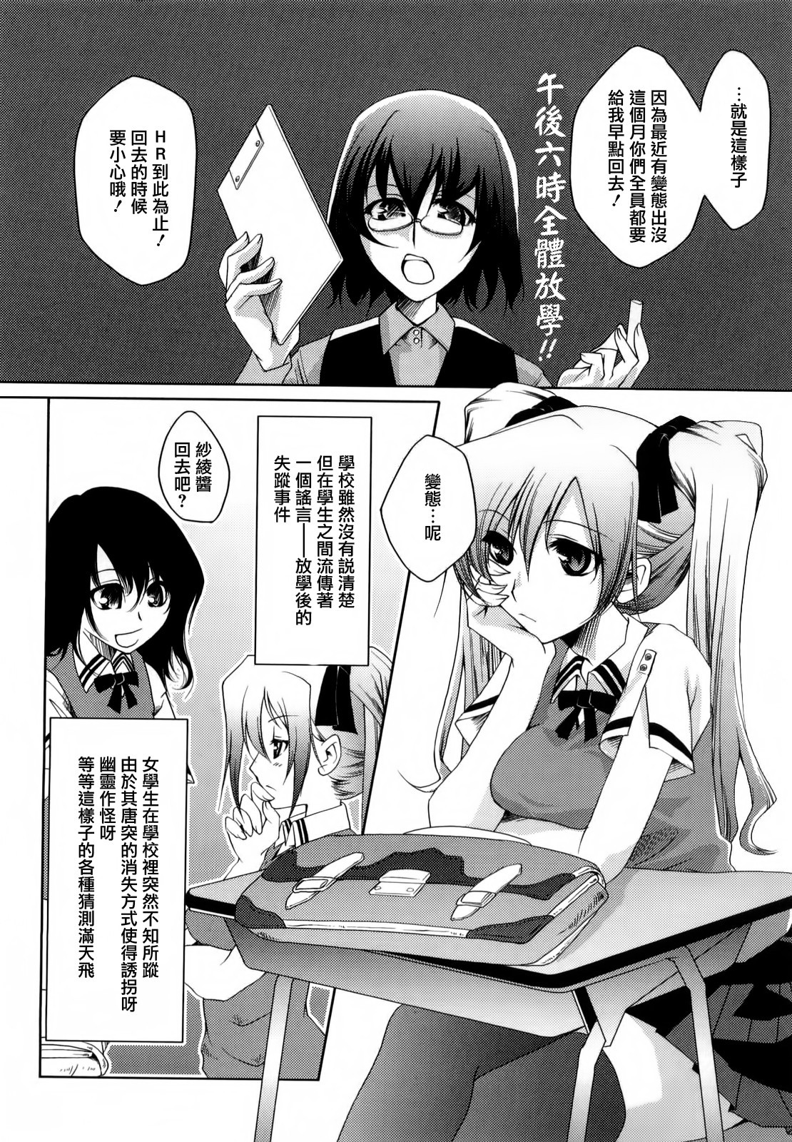 Honey Syrup - Page 144