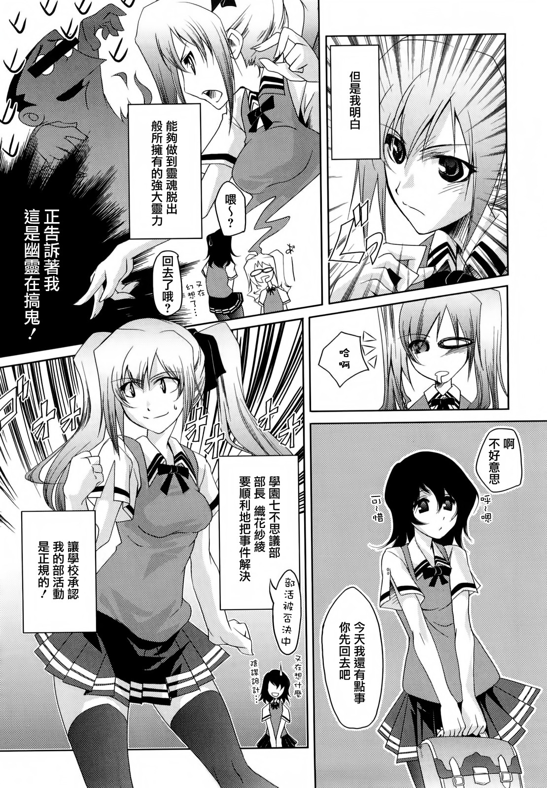 Honey Syrup - Page 145