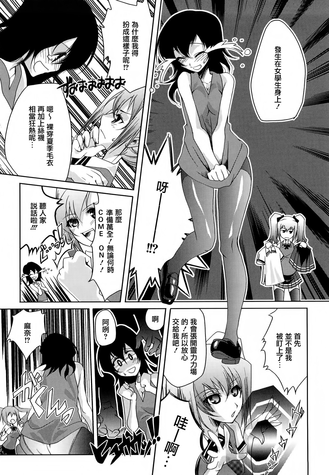 Honey Syrup - Page 147