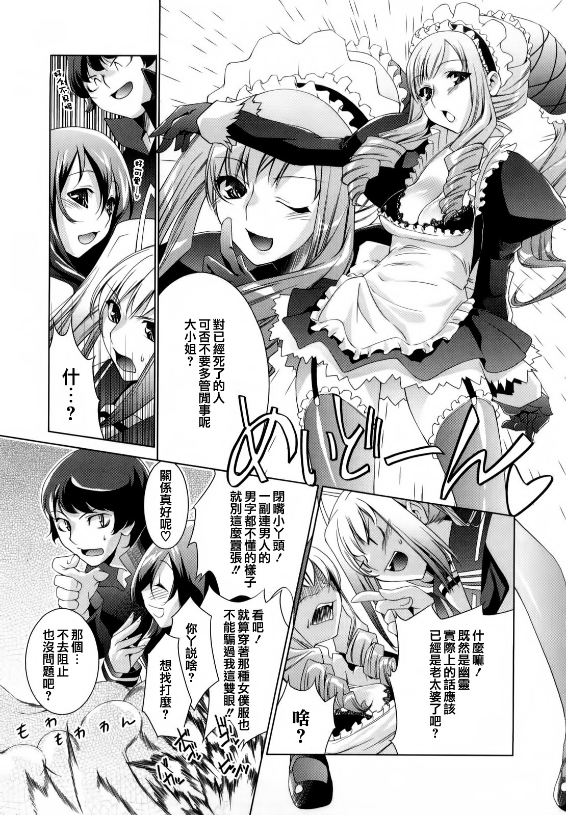 Honey Syrup - Page 170