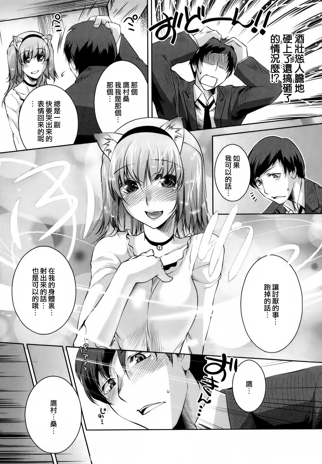 Honey Syrup - Page 24