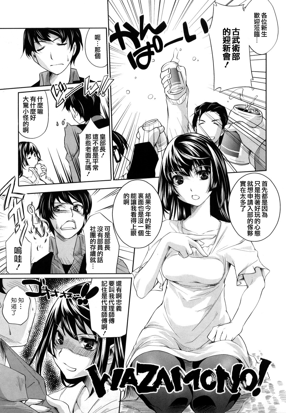 Honey Syrup - Page 62
