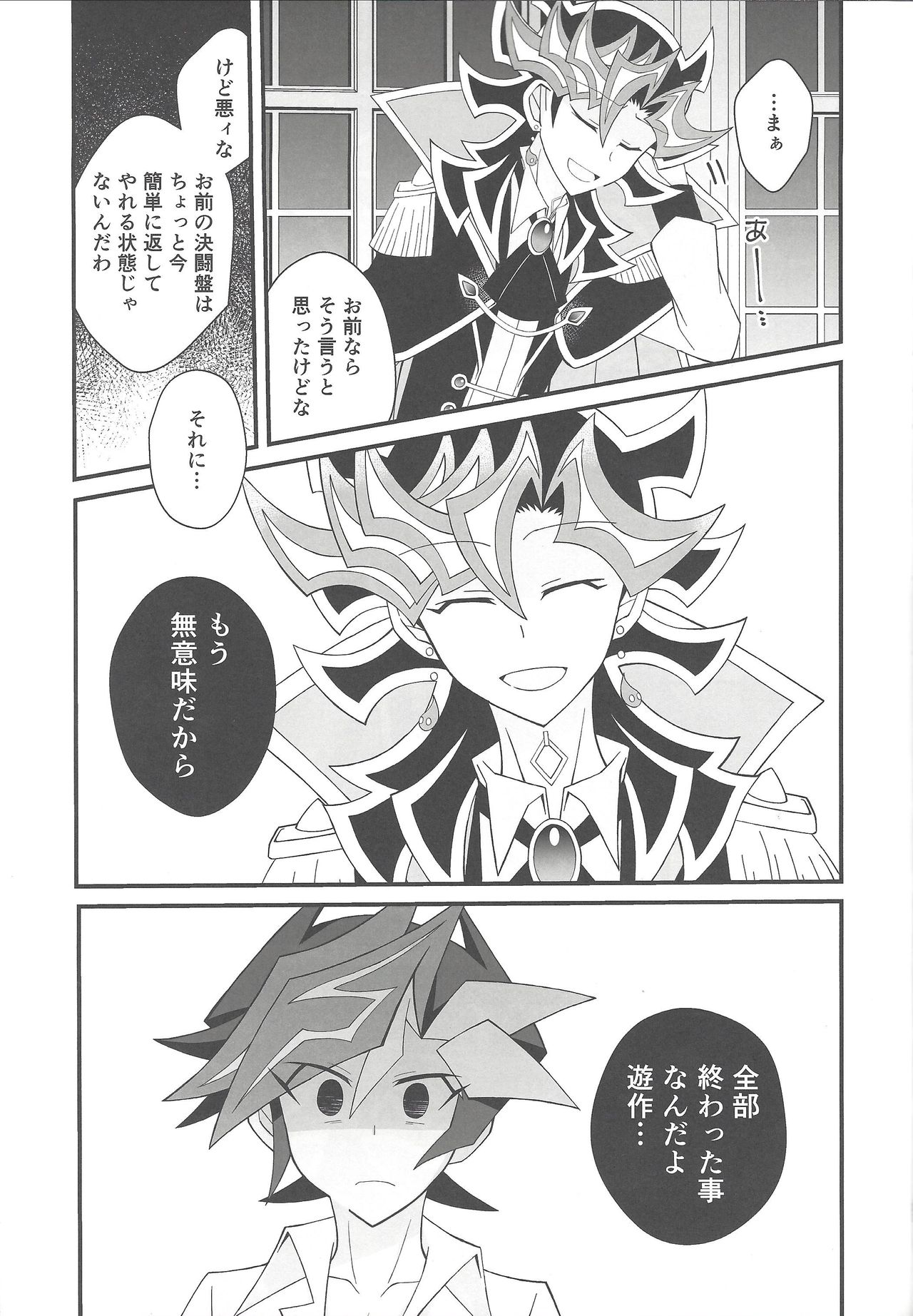 Happy End - Page 24