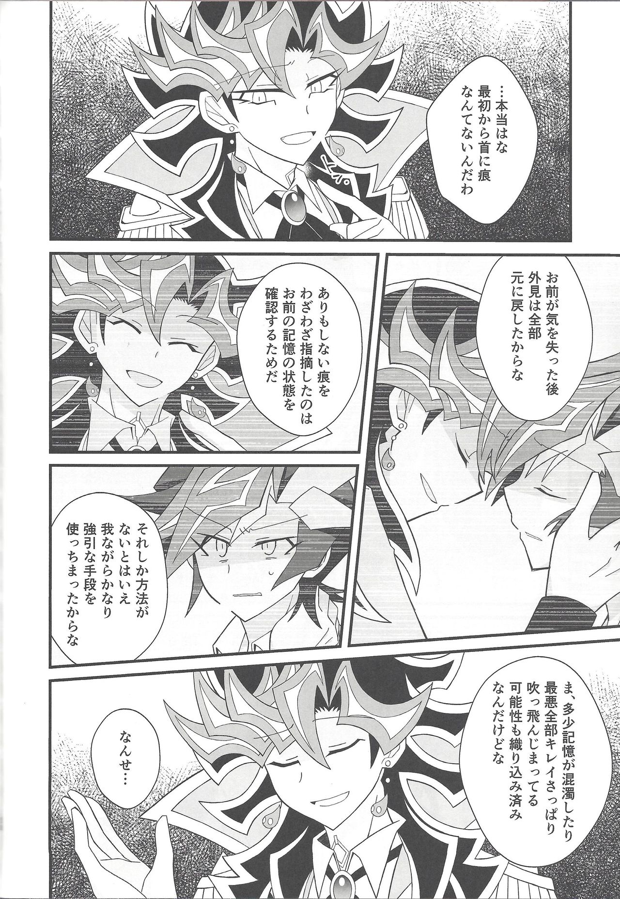 Happy End - Page 25