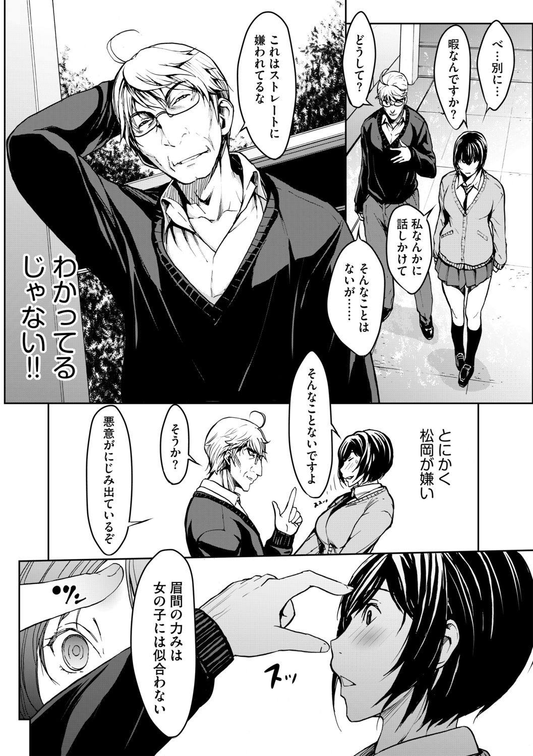 G-Edge Vol.013 - Page 10
