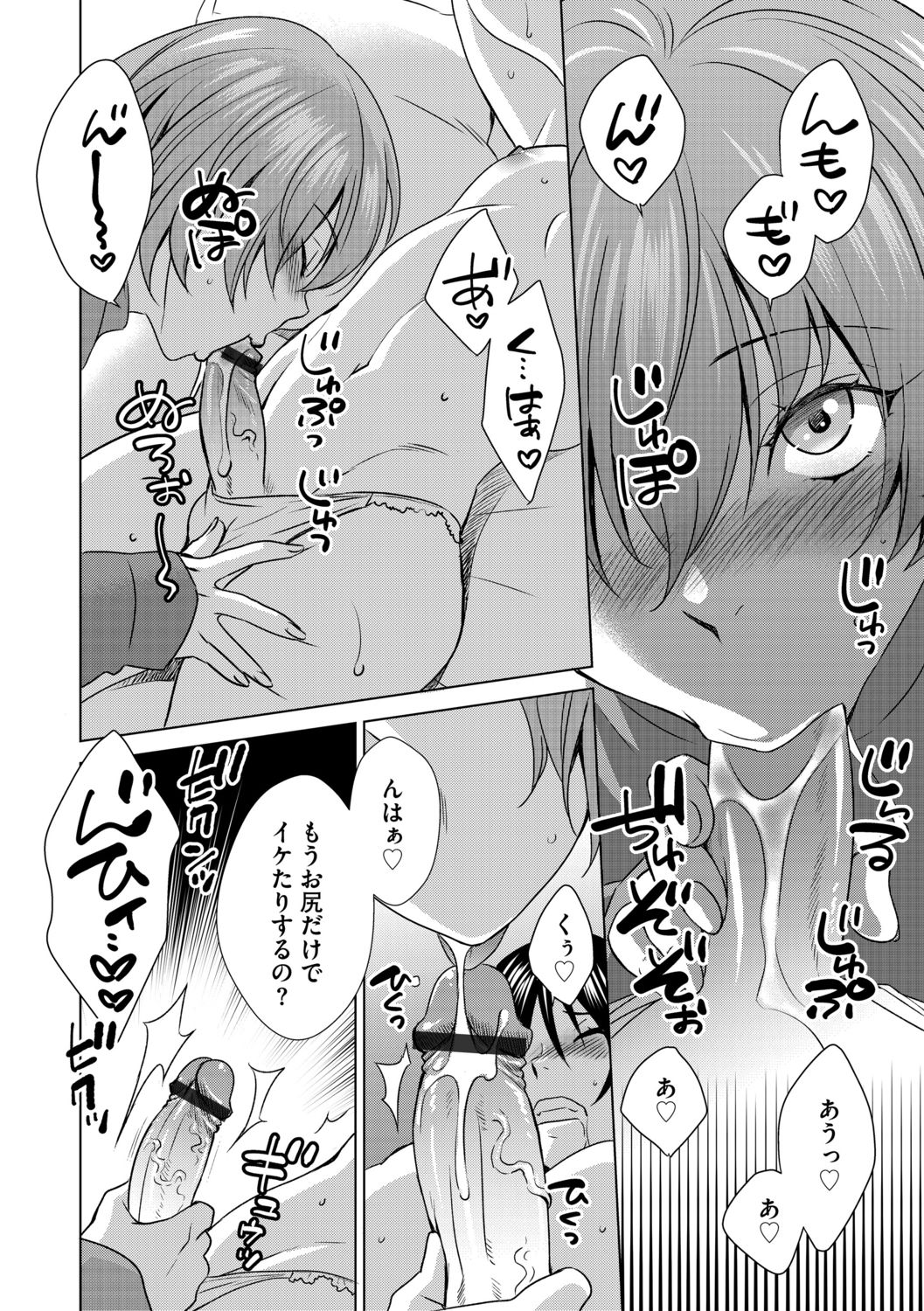G-Edge Vol.013 - Page 152