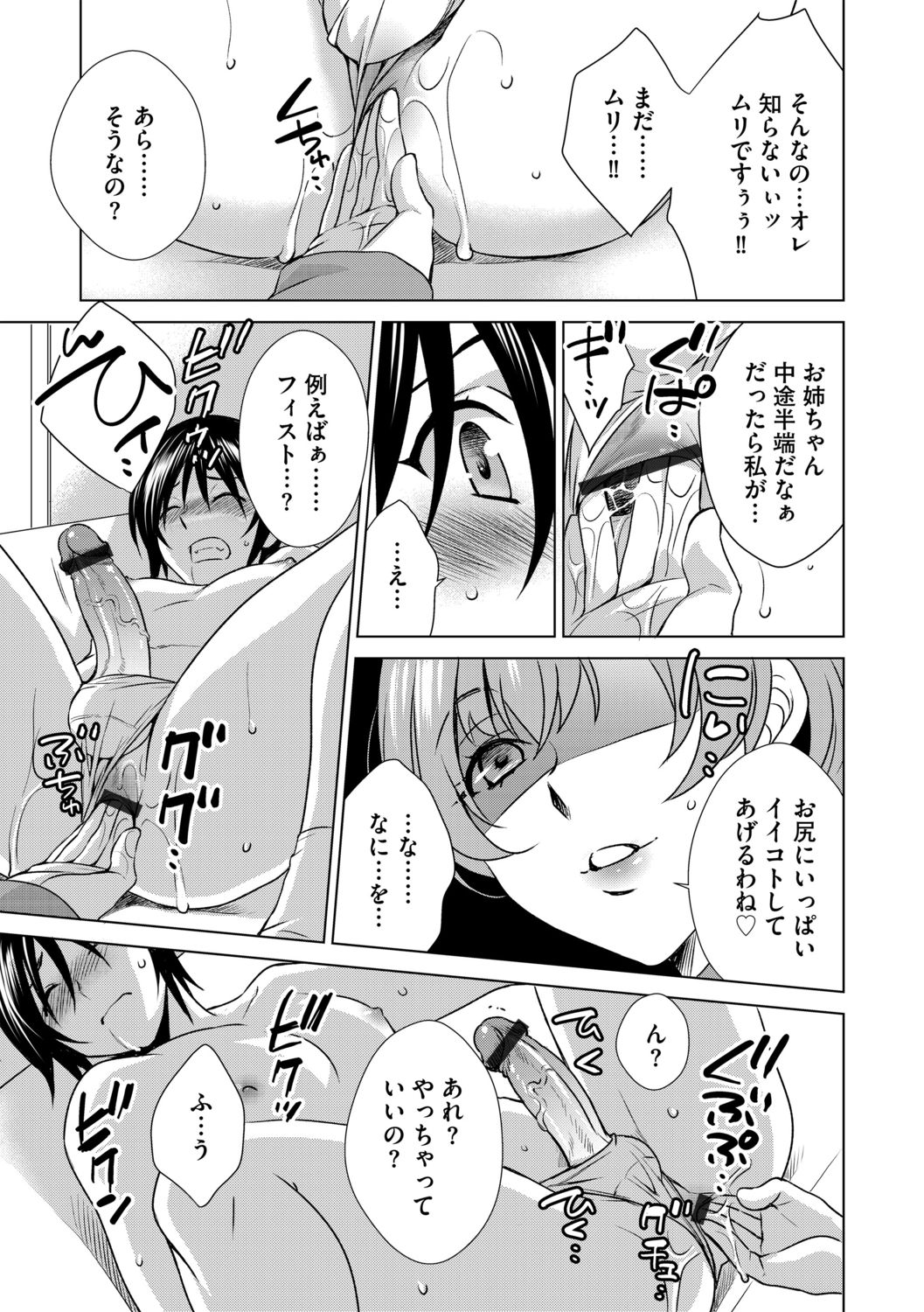 G-Edge Vol.013 - Page 153