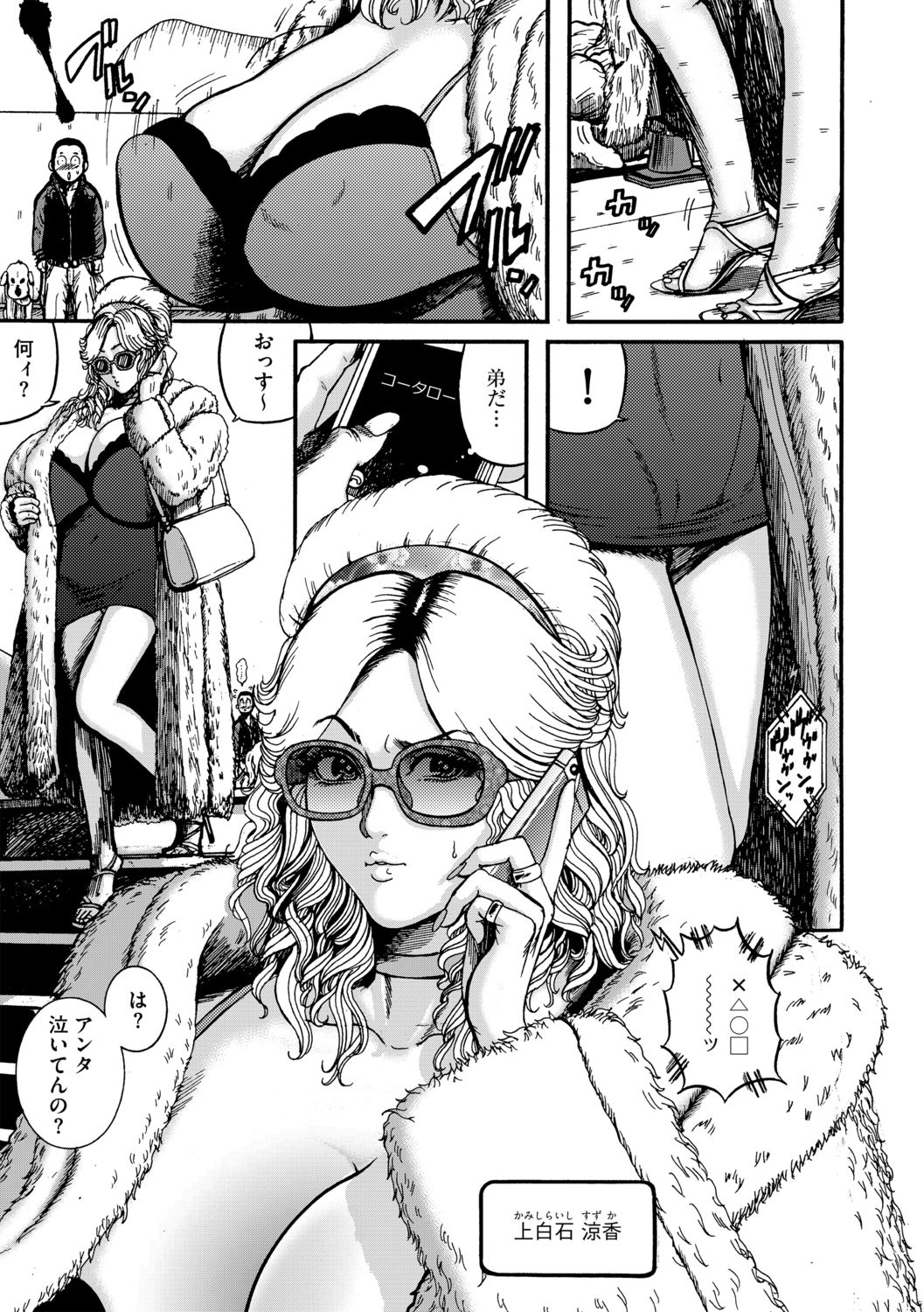 G-Edge Vol.013 - Page 27