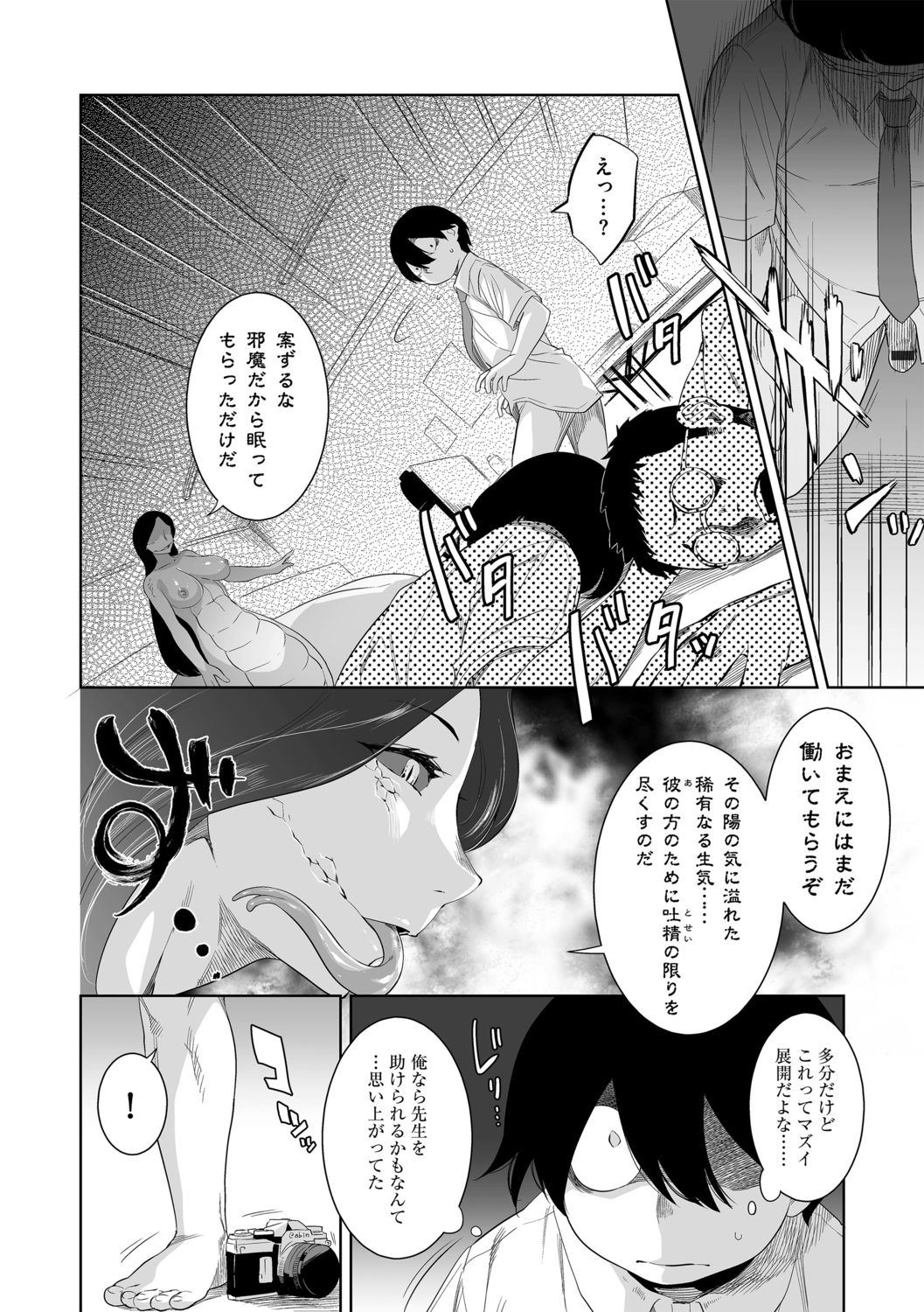G-Edge Vol.013 - Page 48