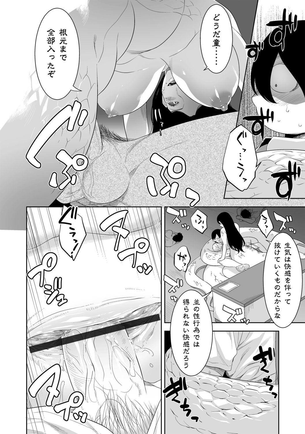G-Edge Vol.013 - Page 52