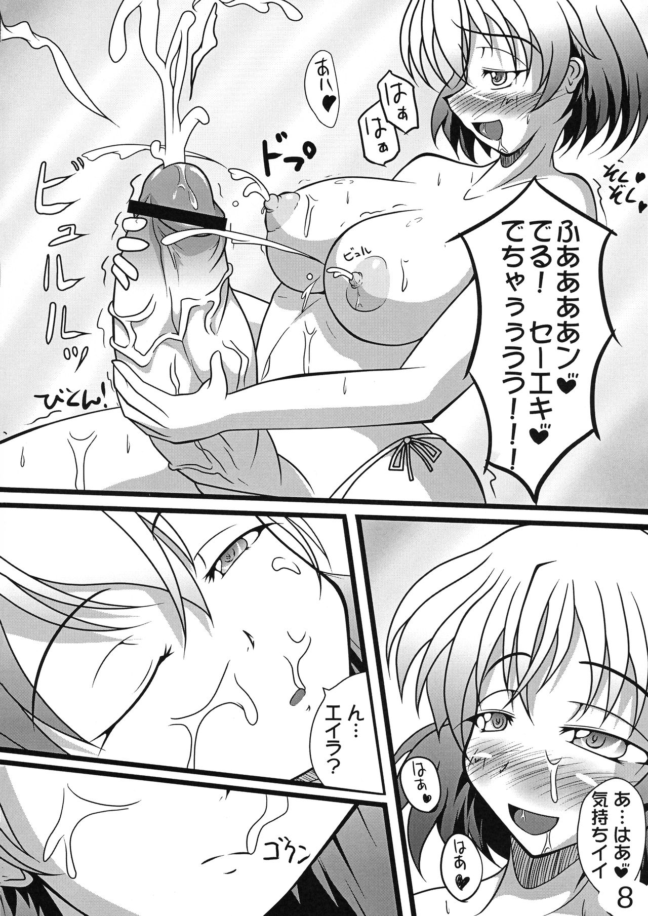 Preview page 8
