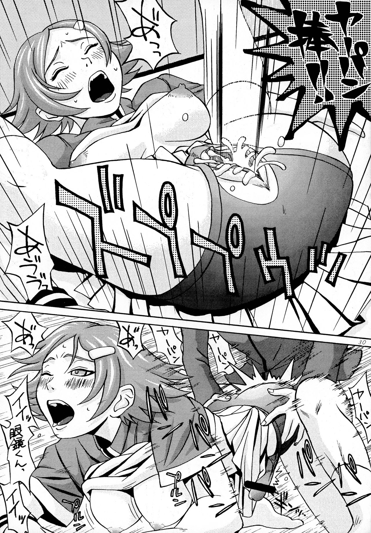 OPPAI MANKO CHINPOGAINER - Page 32