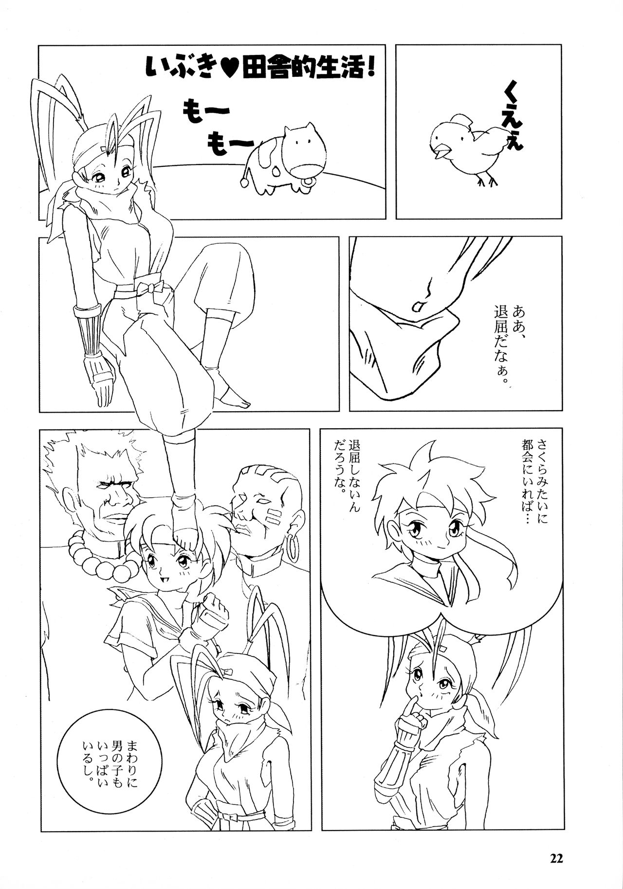 Bakuchichi S2 - Page 22