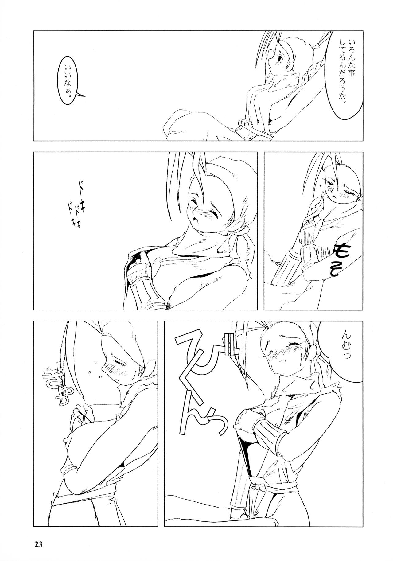 Bakuchichi S2 - Page 23
