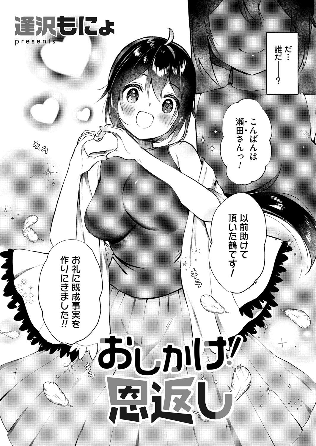 COMIC Magnum Vol. 145 - Page 188