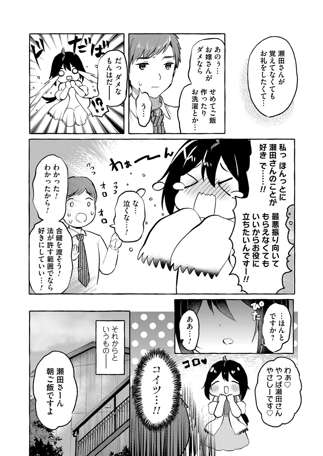COMIC Magnum Vol. 145 - Page 192