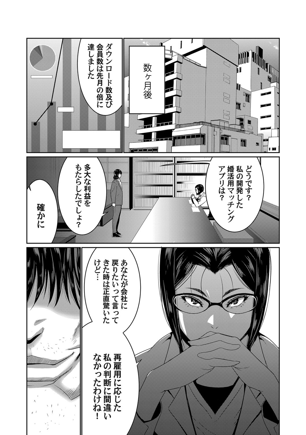 COMIC Magnum Vol. 145 - Page 44