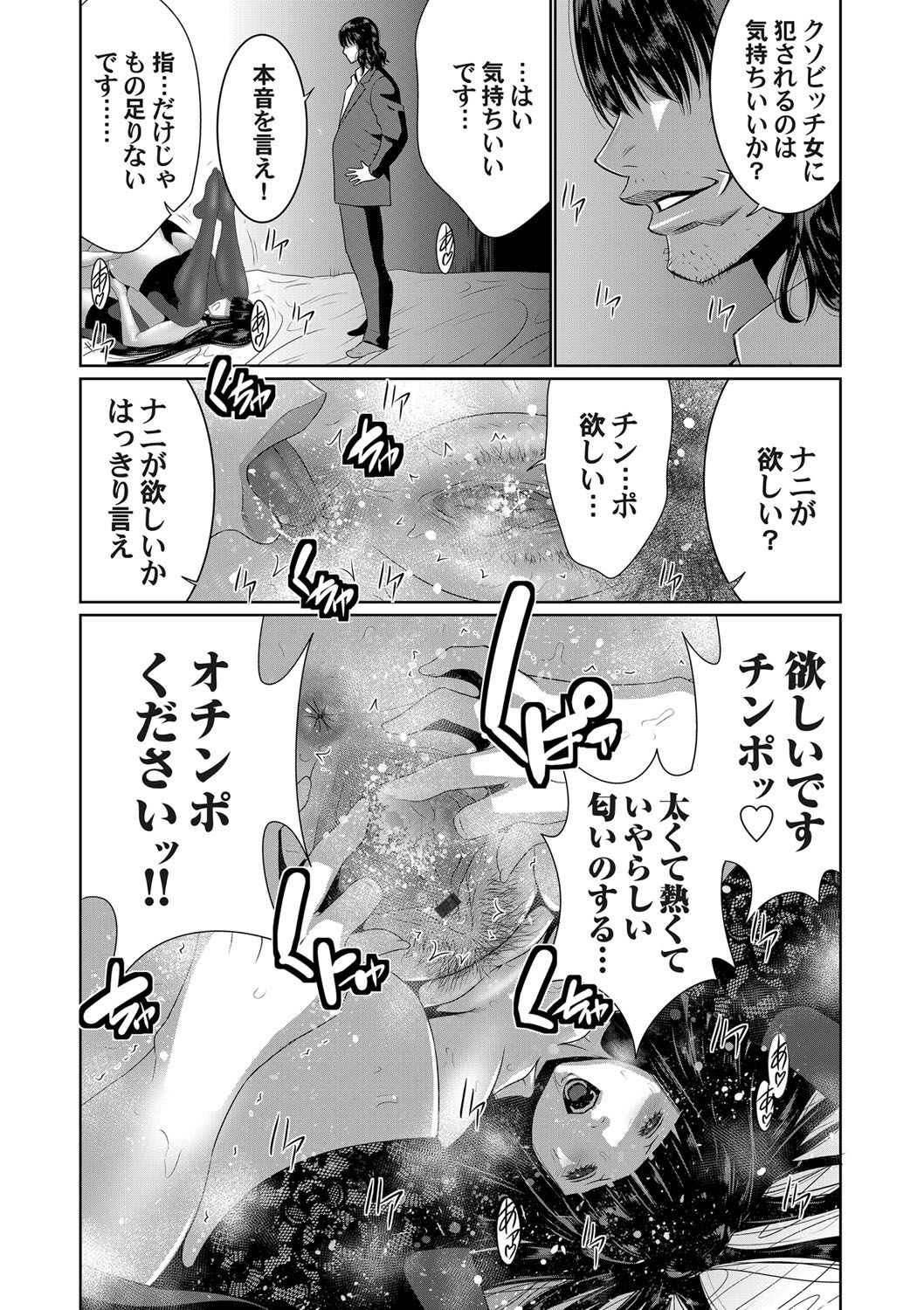 COMIC Magnum Vol. 145 - Page 52