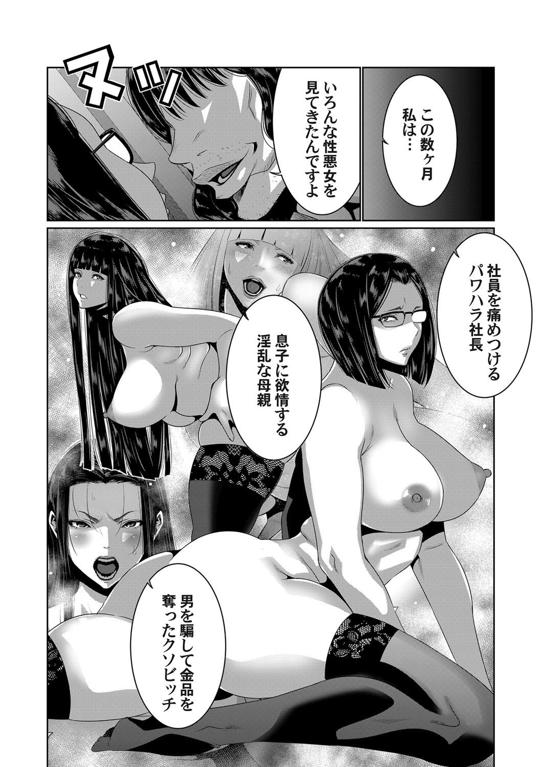 COMIC Magnum Vol. 145 - Page 62
