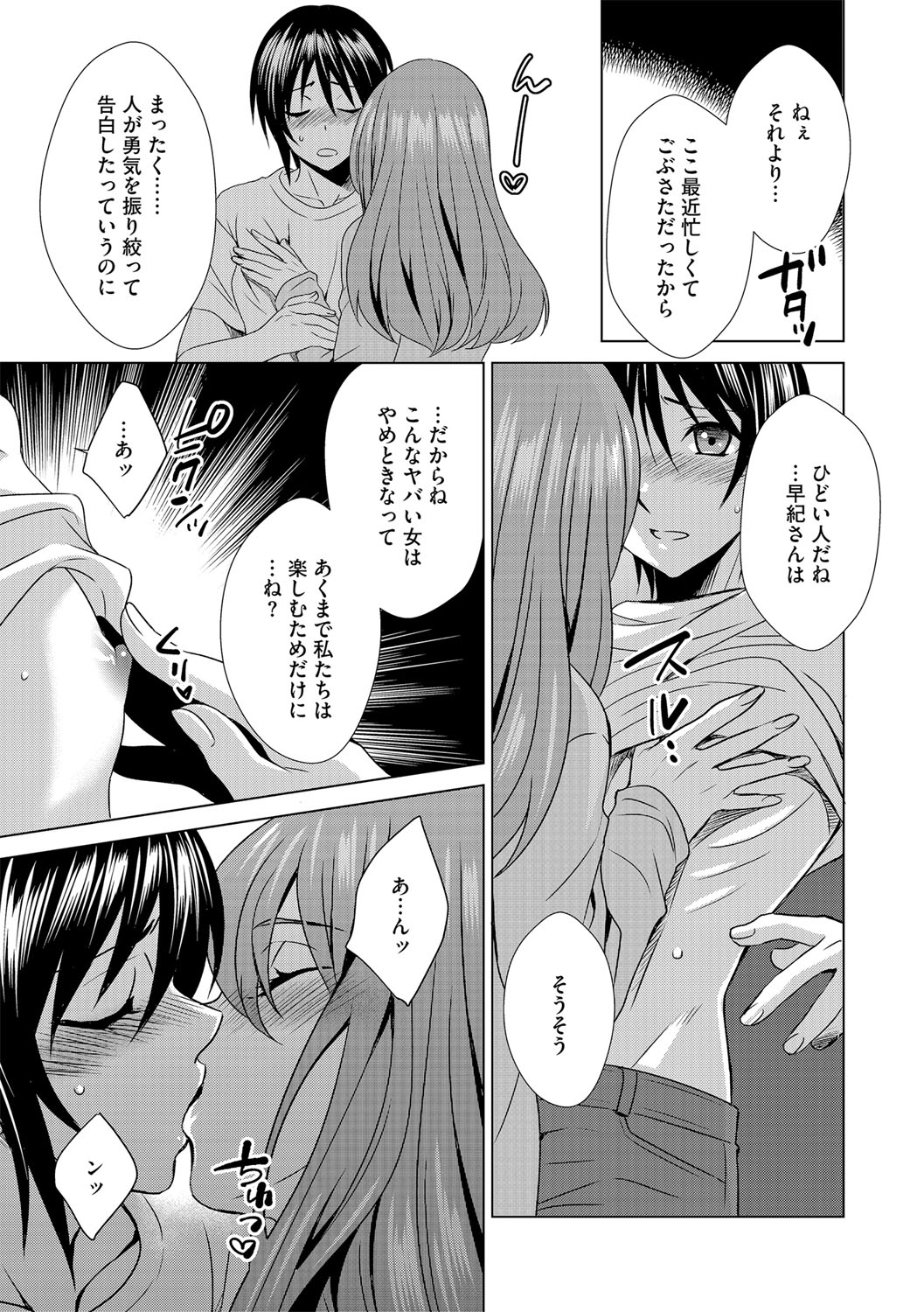G-Edge Vol.015 - Page 118
