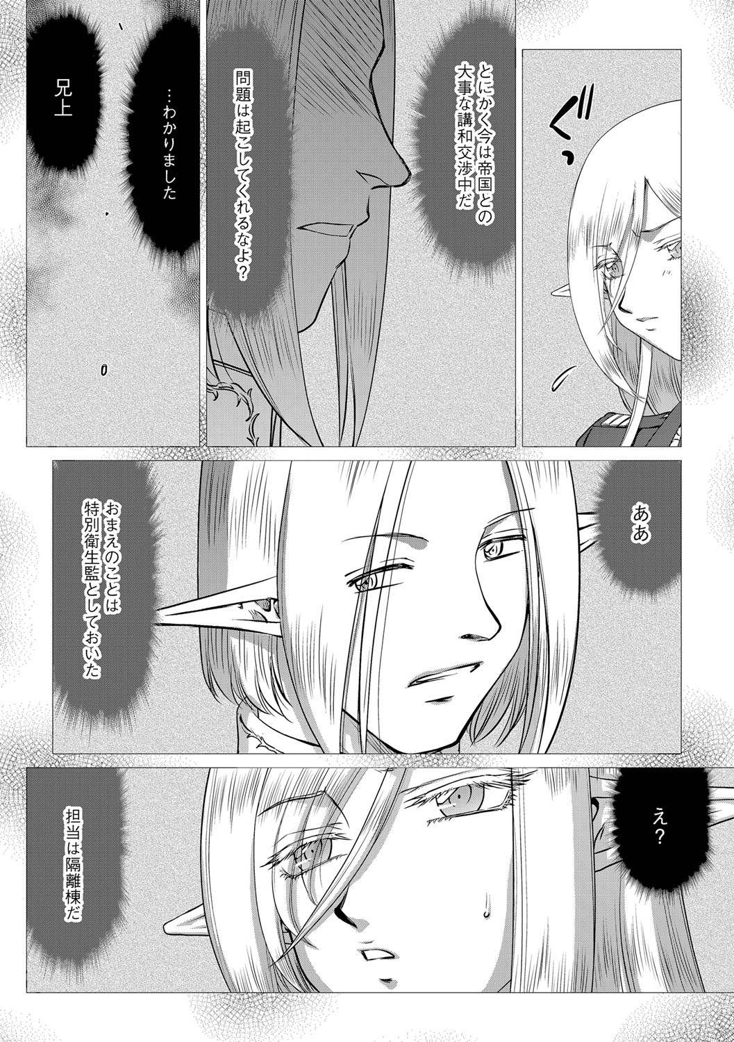 G-Edge Vol.015 - Page 141