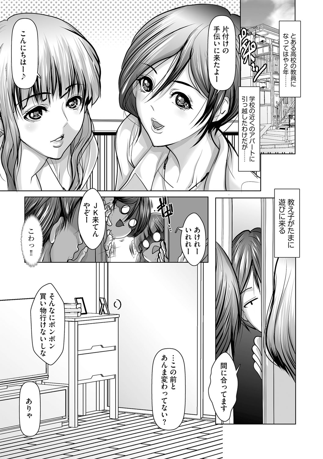 G-Edge Vol.015 - Page 148